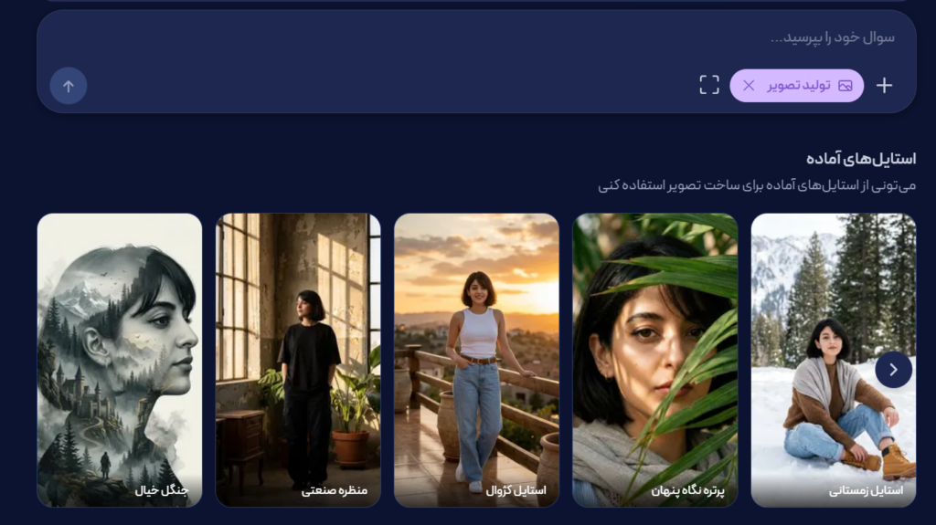 انتخاب عکس پروفایل هوش مصنوعی