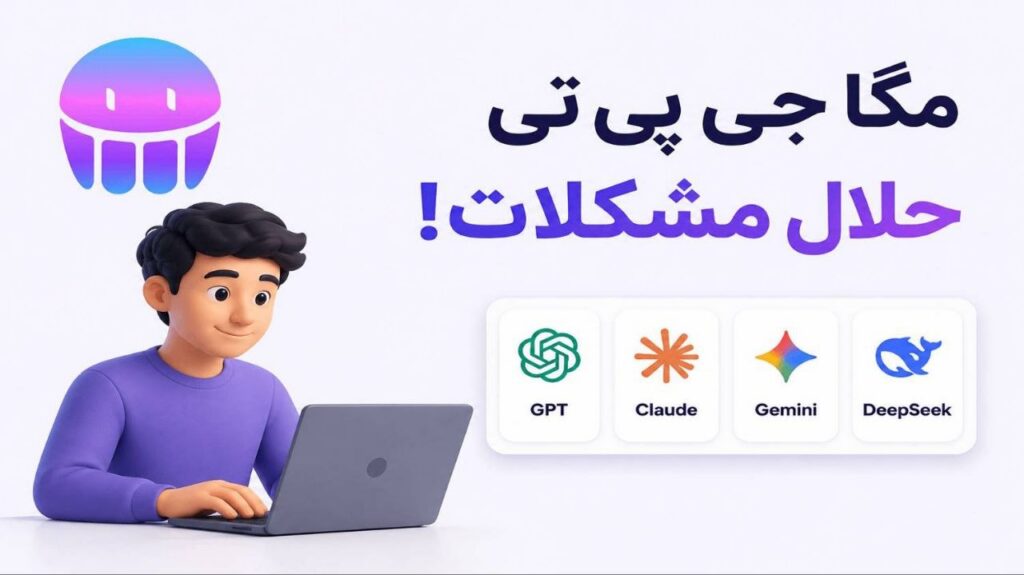 هوش مصنوعی تولید مقاله فارسی