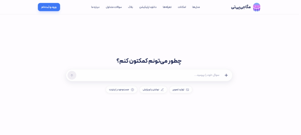 مگاجی‌پی‌تی