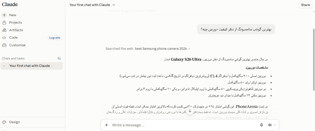 هوش مصنوعی کلاد